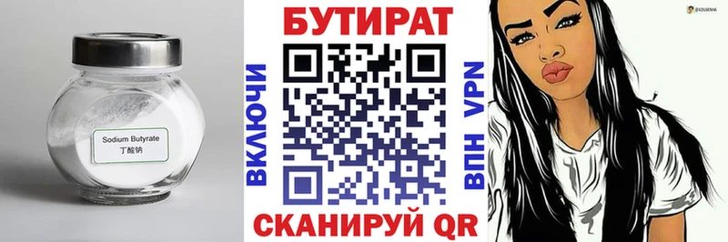 БУТИРАТ бутик Кандалакша