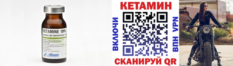 КЕТАМИН ketamine  Кандалакша 